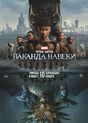 Vakanda_naveki